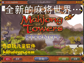 mahjong towers eternity offline