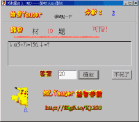 数学软件_物理软件_化学软件_几何软件_启蒙教育软件下载(第1页)-奇奇玩儿童软件 kids